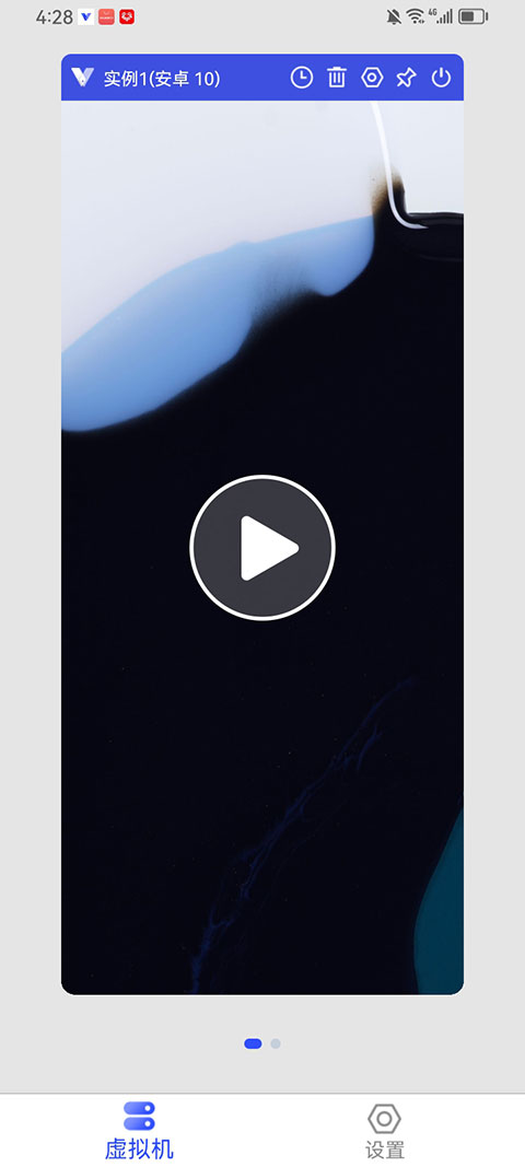 截图2