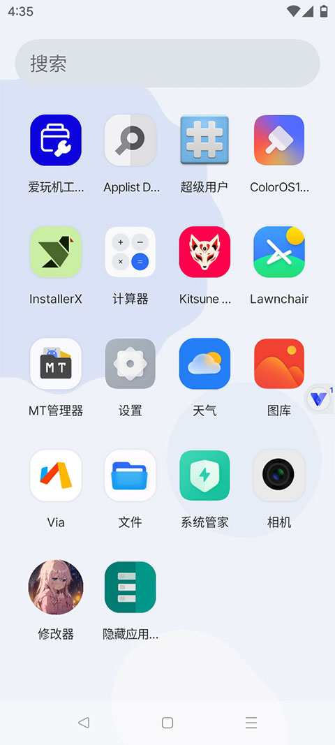 截图4